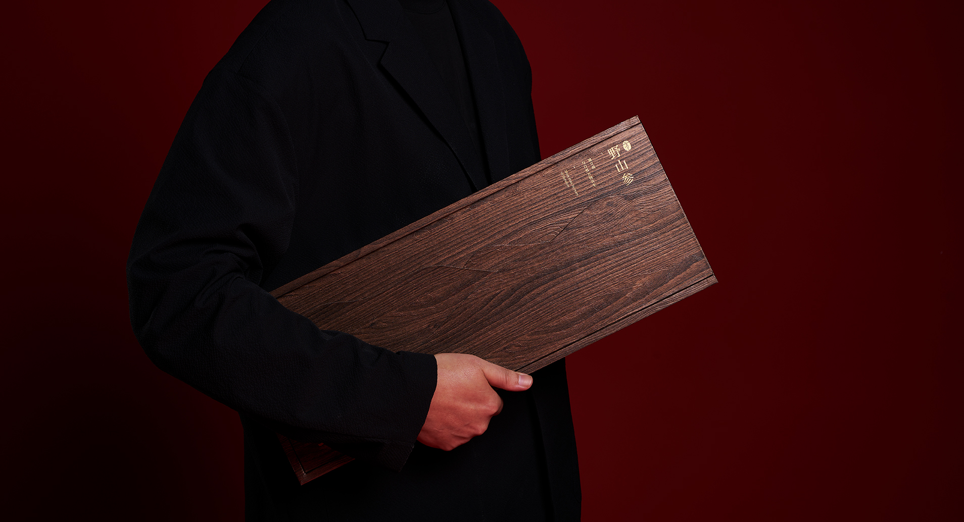 20年以上野山参--元草源健康科技