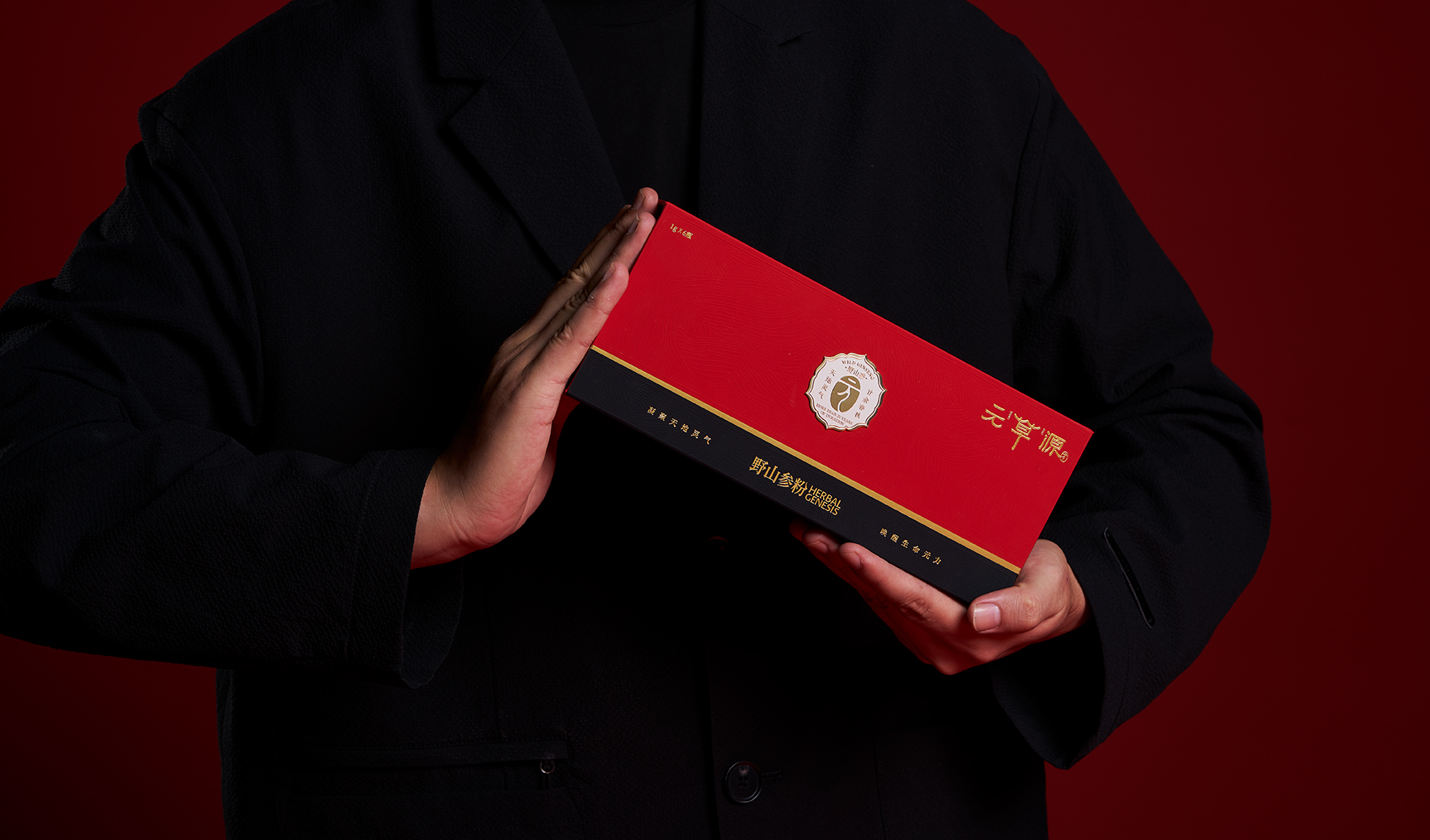 20年以上野山参--元草源健康科技